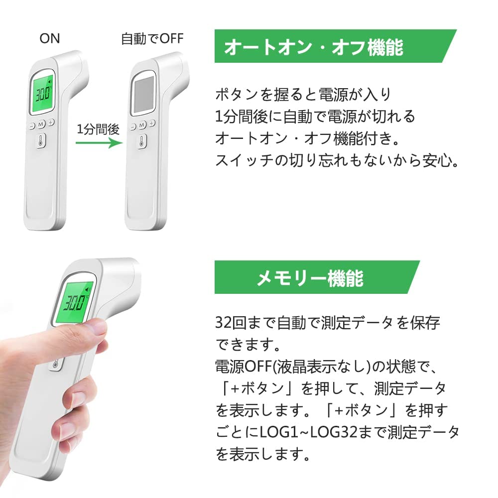 Amazon.co.jp: 非接触式電子温度計赤外線： 1秒測定 32回記録 非接触型